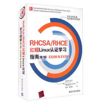 正版图书RHCSA/RHCE 红帽Linux认指南(第7版) EX200&EX300[美] Michael，Jang（RHCE，LPIC-2，MCP），Ale 著清华大学出版社