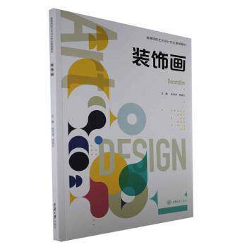 正版图书装饰画杨淑云 著重庆大学出版社书籍\/杂志\/报纸//教材/教辅//教材/大学教材纸质书籍