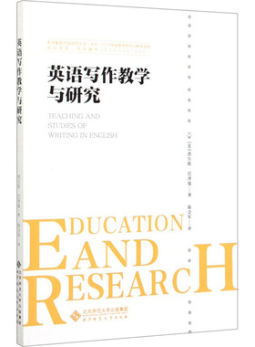 正版图书英语写作教学与研究(美)查尔斯·巴泽曼(Charles Bazerman)北京师范大学出版社/教材/教辅//教材/大学教材纸质书籍