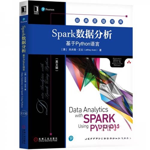 正版图书Spark数据分析:基于Python语言(英文版）[澳]杰夫瑞·艾文（Jeffrey Aven）机械工业出版社