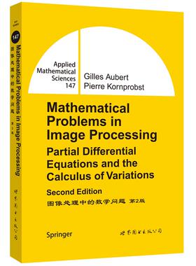 正版图书图像处理中的数学问题 （第2版）（英文版）【法】Gilles Aubert世界图书出版公司教材纸质书籍