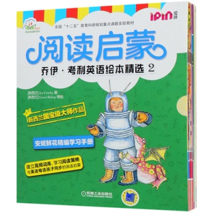 正版图书阅读启蒙 乔伊·考利英语绘本精选 2(全8册)Joy Cowley机械工业出版社儿童读物/童书/幼儿早教/少儿英语/数学纸质书籍