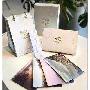 正版图书你好山河:2022旅行周历人民日报文创中国文联出版社文化/信息与知识传播/地域文化 群众文化纸质书籍