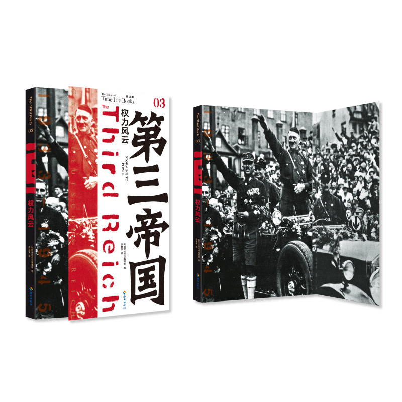 正版图书权力风云 修订版美国时代生活编辑部 编海南出版社书籍\/杂志\/报纸/历史/历史知识读物纸质书籍