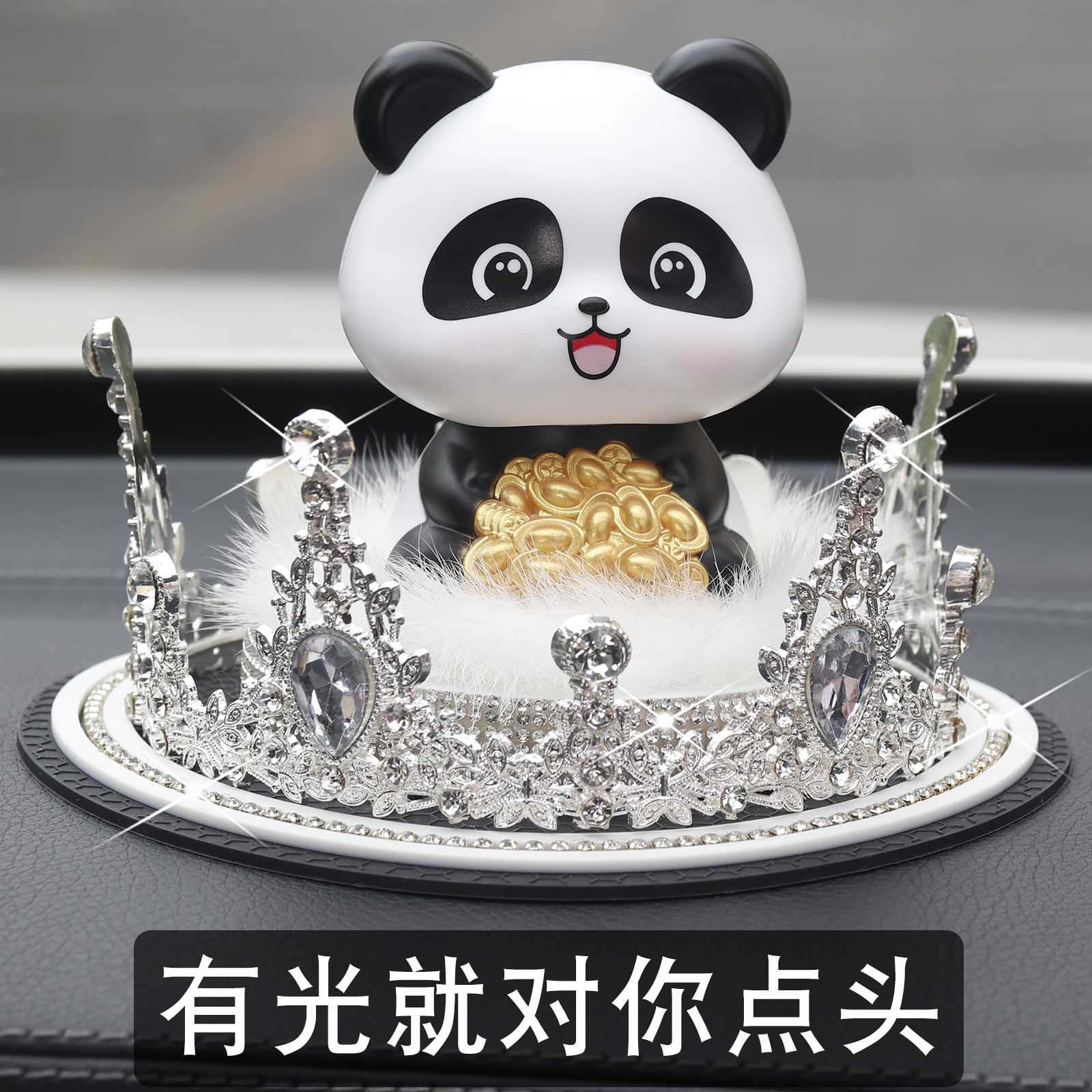 太阳能熊猫摆件汽车车用光源摇头小熊猫点头车载高档车内装饰用品