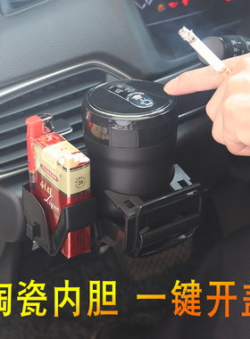 车载带灯烟灰缸出风口悬挂式带盖一键开盖车用烟缸led车内灭烟缸