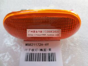 猎豹叶子板灯 转向灯 示宽灯 V31V32V33V43V45 奇兵 黑金刚