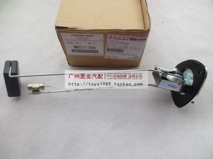 三菱油箱浮子 油箱感应器 V31V32V33V43V45 CS6 奇兵 黑金刚