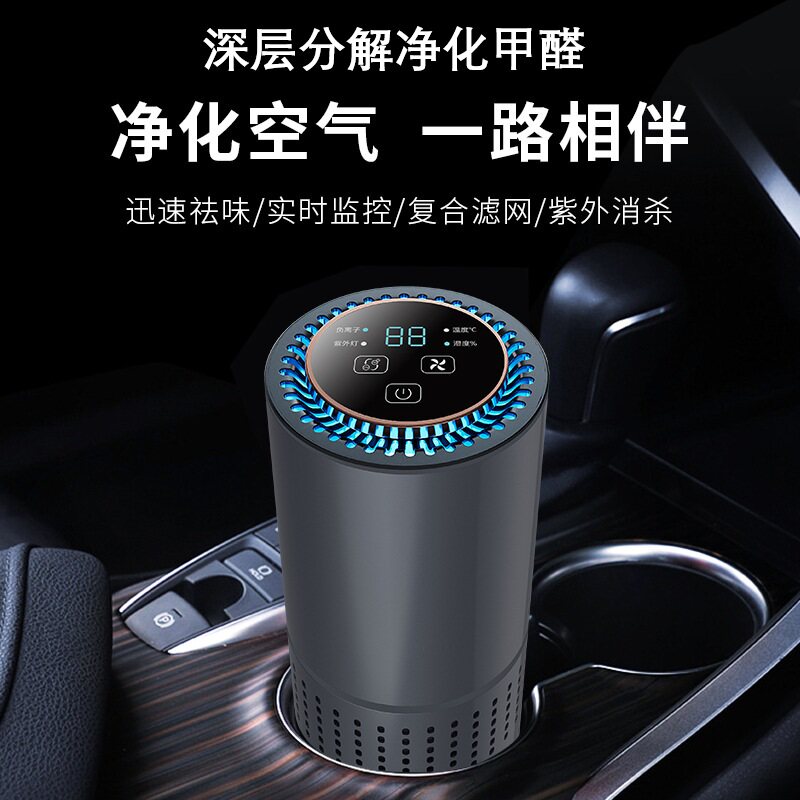 车载空气净化器除二手烟负离子空气过滤香薰桌面除甲醛消毒净化机