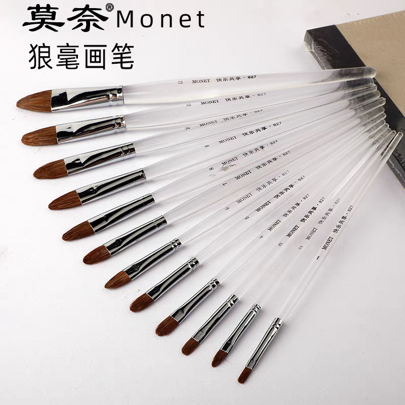 莫奈快乐共享短杆水粉笔双号狼毫水彩油画笔软毛丙烯颜料涂鸦套装
