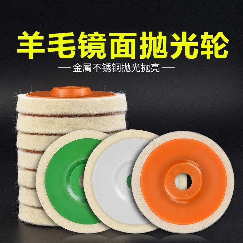 角磨机羊毛轮不锈钢镜面抛光轮石材玻璃抛光打磨神器磨光片羊毛轮,标准件/零部件/工业耗材,百叶轮,淘宝优惠券,粉丝福利购,淘宝优惠卷