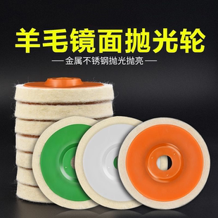 角磨机羊毛轮不锈钢镜面抛光轮石材玻璃抛光打磨神器磨光片羊毛轮
