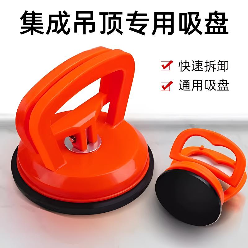 吊顶集成铝扣板强力吸盘玻璃天花板拆卸工具手机电脑拆机吸屏神器