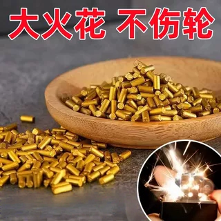 进口打火石煤油打火机配件全套火花石加长加粗砂轮通用超软火石粒,ZIPPO/瑞士军刀/眼镜,火石,淘宝优惠券,粉丝福利购,淘宝优惠卷