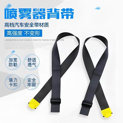 电动喷雾器背带加宽加厚不变形家用手动喷雾器配件农用喷雾器配件