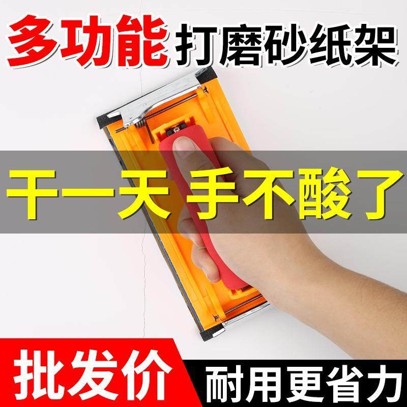 砂纸架砂纸打磨器墙面打磨抛光神器磨墙磨沙纸腻子打磨砂纸打磨架,五金/工具,其它漆工工具,淘宝优惠券,粉丝福利购,淘宝优惠卷