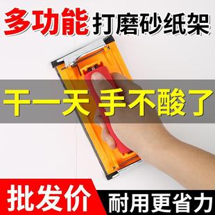 砂纸架砂纸打磨器墙面打磨抛光神器磨墙磨沙纸腻子打磨砂纸打磨架