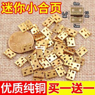 纯黄铜迷你合页平开折页微型金属铰链礼盒手工模型微型超小合页