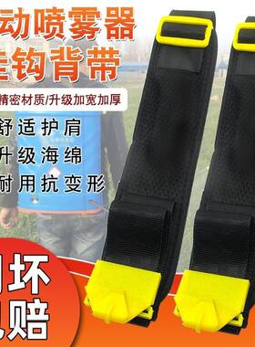 电动喷雾器背带加宽加厚背带