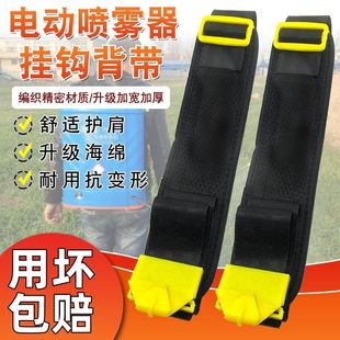 电动喷雾器背带加宽加厚背带农用喷雾器喷头背负打药机喷药机配件