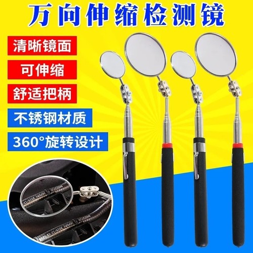 伸缩检查镜万向检测镜加长款点检镜反视镜内窥镜可弯曲反光镜