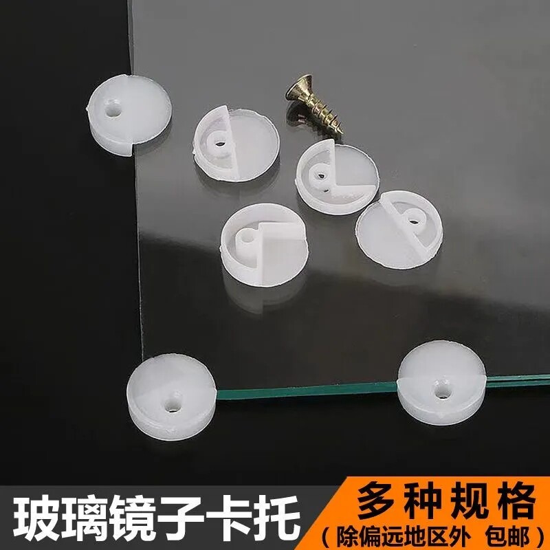 镜子角扣玻璃镜子固定卡扣托夹塑料衣橱柜门玻璃安装配件固定扣子