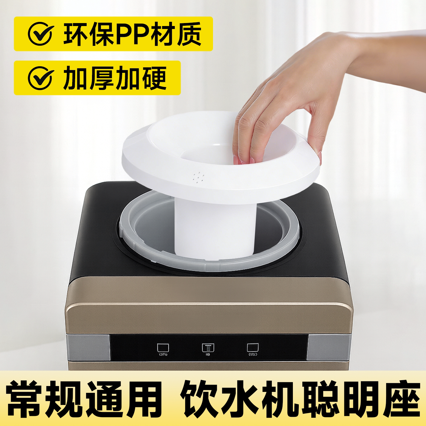 饮水机聪明座配件大全喇叭口通用图片