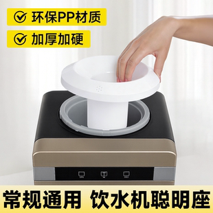 饮水机聪明座配件大全喇叭口通用盖子上顶盖零件桶装水桶盖子底座