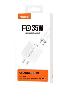 recci锐思充电器35W氮化镓充电器RC83CC双口快充充电头通用