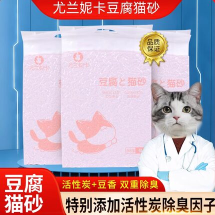 除臭纯豆腐猫砂活性炭低尘原味绿茶原生猫沙狗砂植物原料可冲厕所
