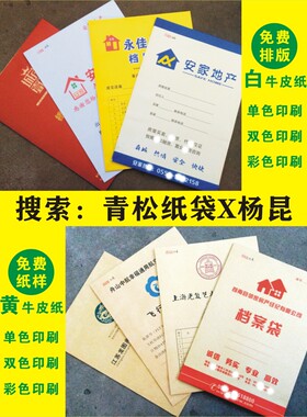 档案袋双胶纸资料袋牛皮纸
