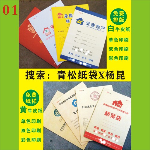 档案袋双胶纸资料袋牛皮纸