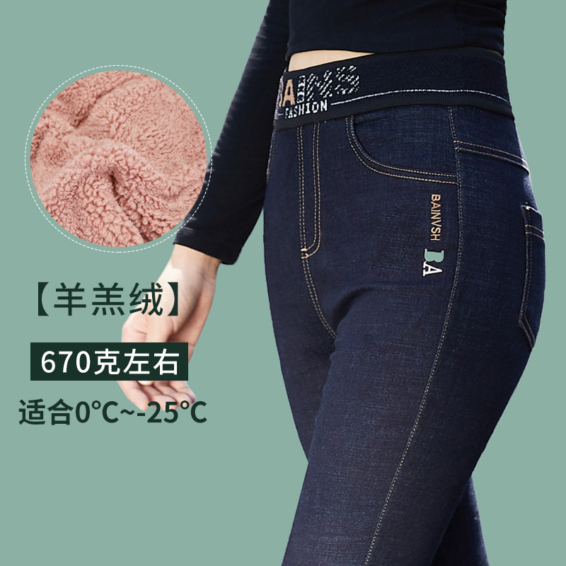 凯蒂芬保暖牛仔裤高腰羊羔绒