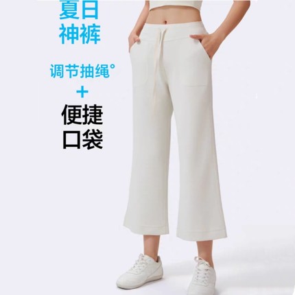 LULU同款莫代尔八分裤高腰休闲空气微喇裤显瘦垂顺裸感宽松女大码