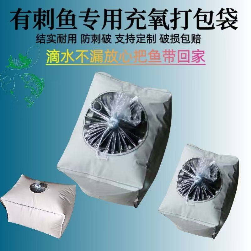 活鱼运输氧气袋加厚防刺破帆布袋充氧运输袋空运袋有刺鱼鳜鱼专用,包装,礼品袋/塑料袋,淘宝优惠券,粉丝福利购,淘宝优惠卷