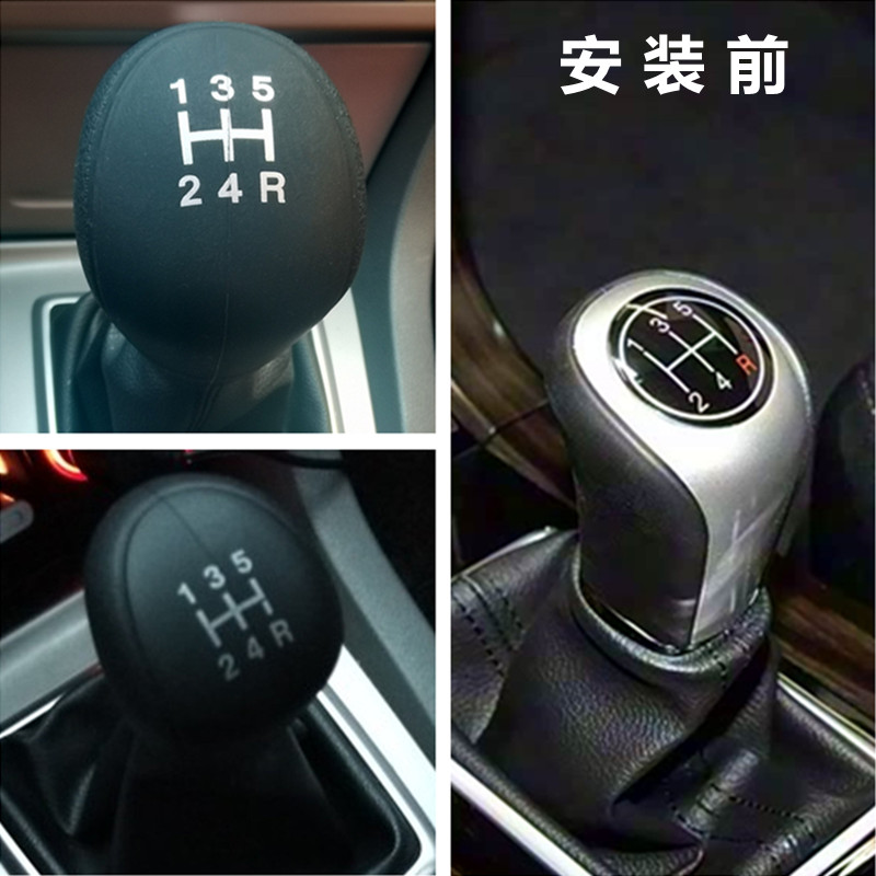 适用纳智捷纳5锐3U5手动档把套