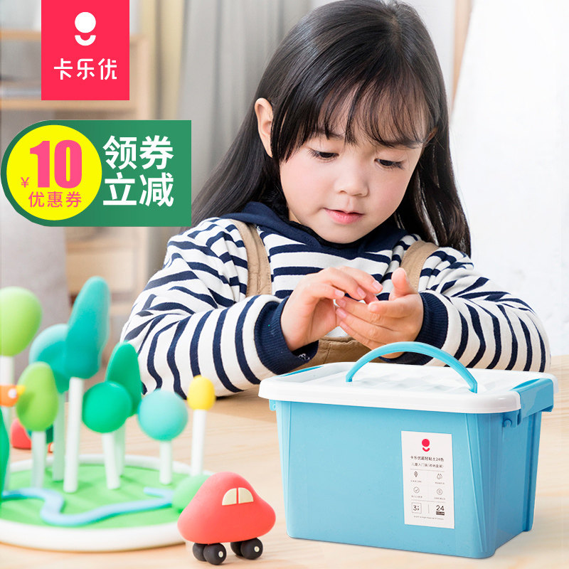 卡乐优超轻粘土无毒儿童24色橡皮泥彩泥太空黏土盒装手工幼儿园