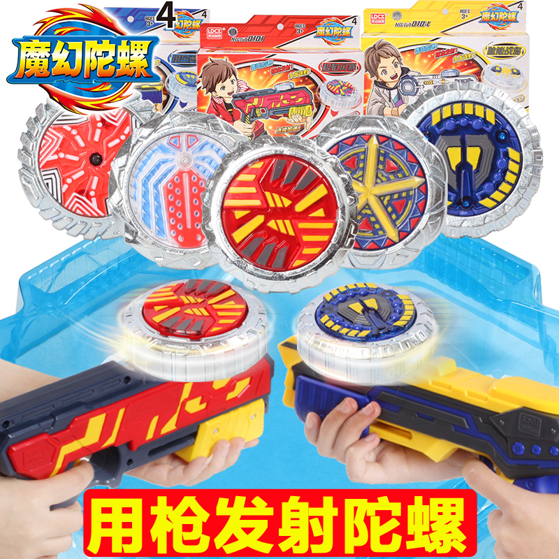 灵动创想新款魔幻陀螺。4代四手枪儿童男孩玩具旋转梦战斗王坨盘