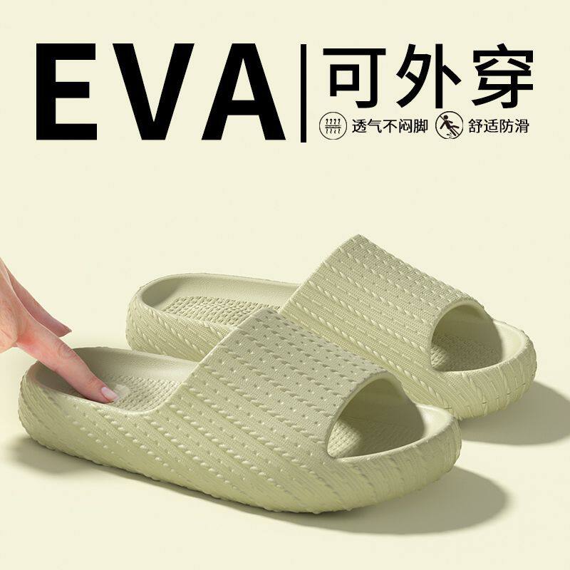 EVA防滑超软孕妇月子拖鞋