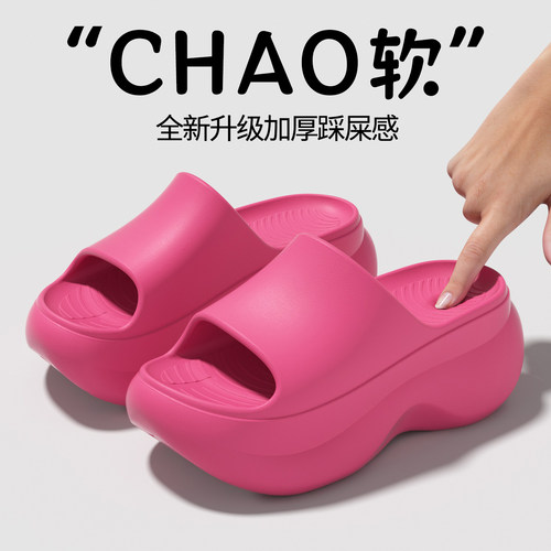 夏季女款厚底增高防滑踩屎感凉拖