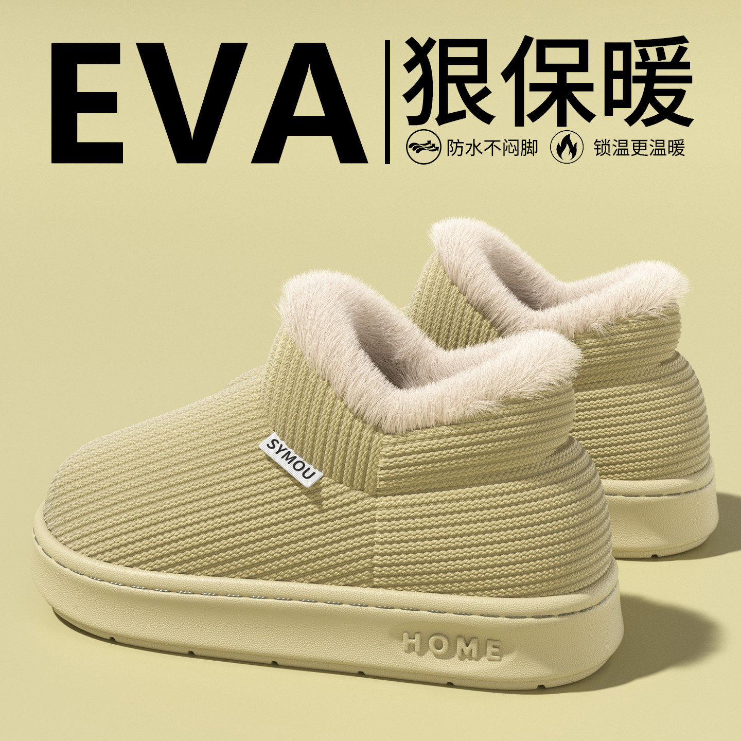 秋冬女全包跟保暖防滑棉拖