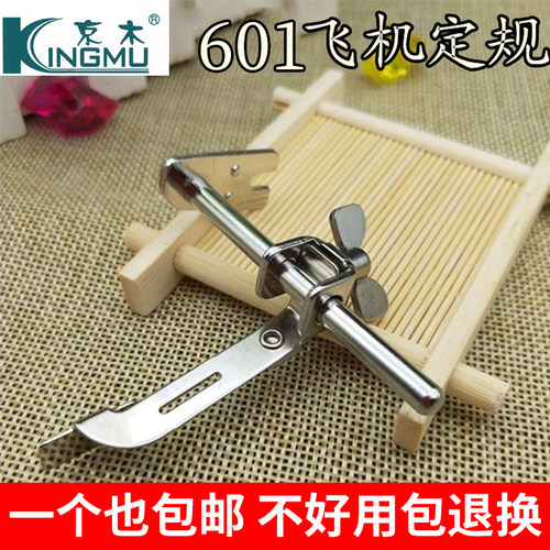 优质k601压脚定规飞机平车靠边