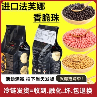 法芙娜巧克力脆珠香脆珍珠焦糖度思黑白豆球蛋糕装饰草莓味500g