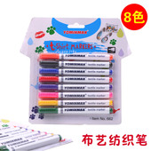 手工创意布绘笔diy白色T恤鞋 帆布绘画上色防水不掉色纺织笔涂色笔