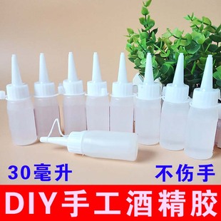 纽扣画强力胶透明胶水儿童创意diy材料 30ml不织布手工胶水酒精胶