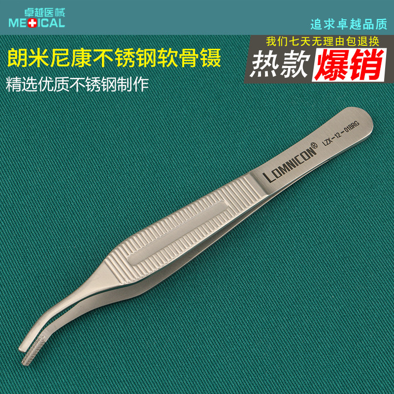 医用外科手术软骨镊爱迪生镊子鼻部综合整形器械工具有齿镊鼻腔