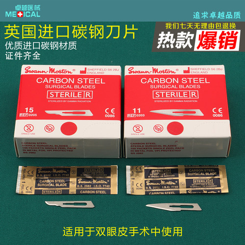 英国医用外科手术全切整形双眼皮