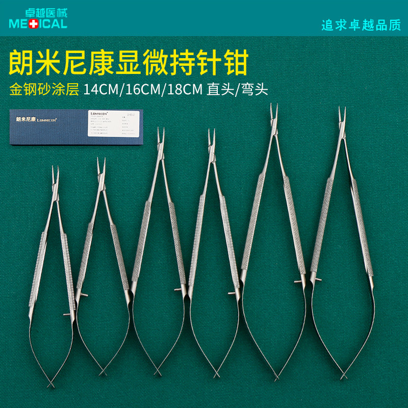 显微外科持针器手术器械工具不锈钢眼科持针缝合夹针钳钛合金直弯
