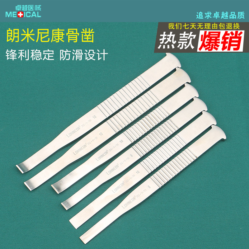 朗米尼康鼻骨凿鼻骨测量器天工不锈钢鼻部美容整形器械工具包邮
