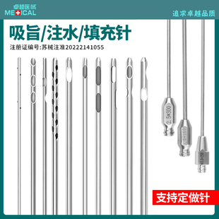 抽旨针美容吸旨针面部腹部胸部腿部抽脂肪针移植针注脂针多孔刨针